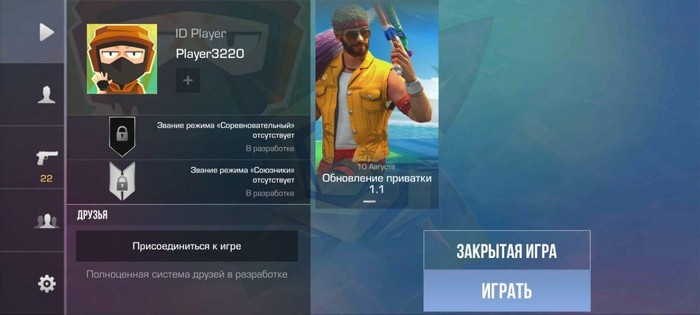 игра снендчилов