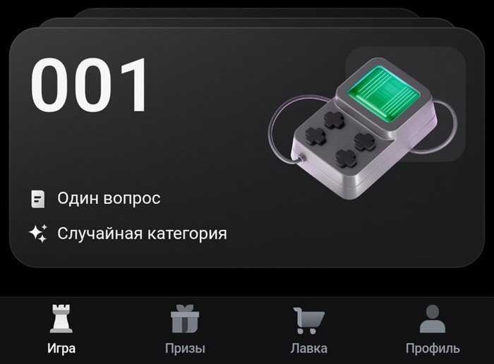 как играть в квизи
