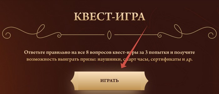 квест игра калинкин