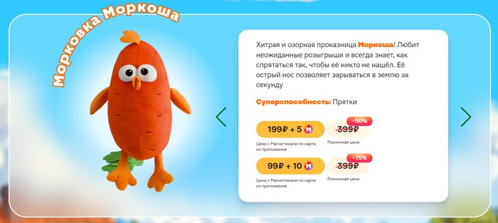 моркоша