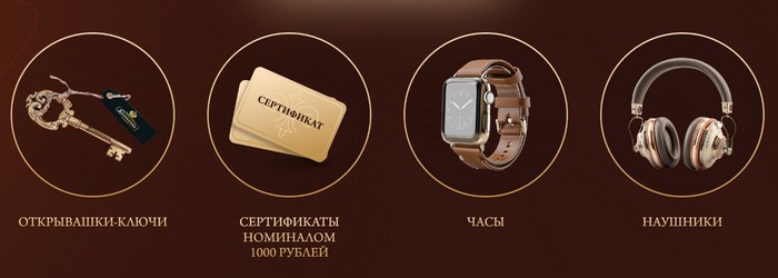 призы акции калинкин