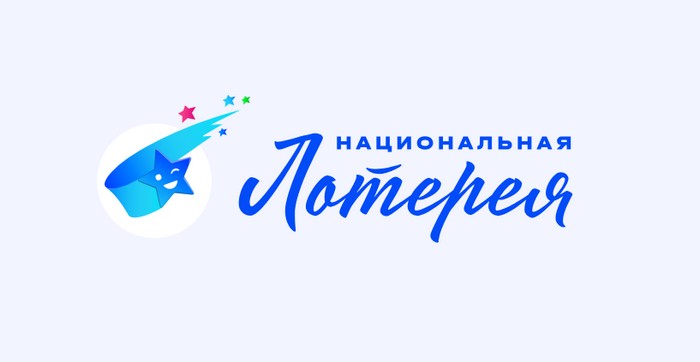 промокоды национальная лотерея