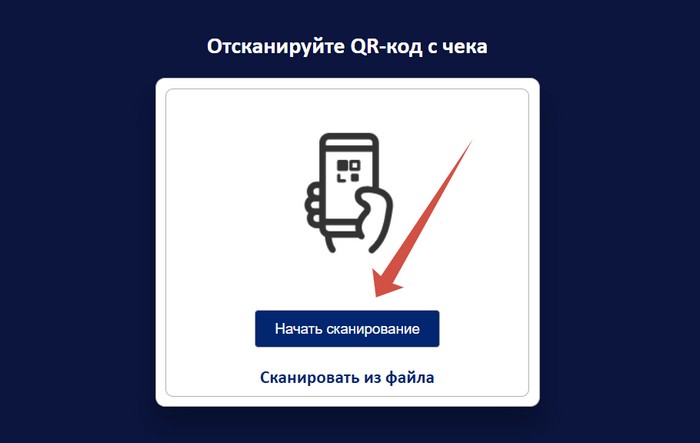 регистрация чека славна