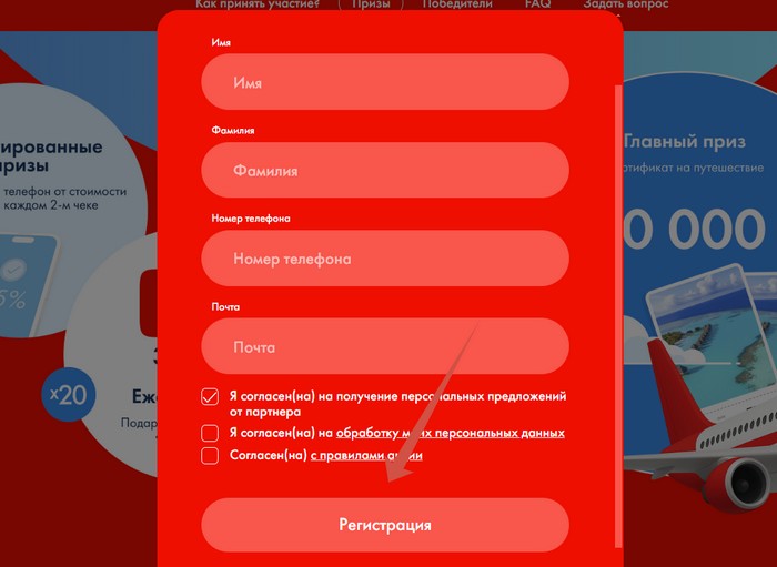 регистрация чека тесс промок в пятерочке