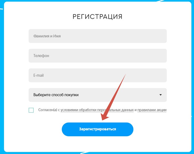 регистрация чека в акции спар онлайн