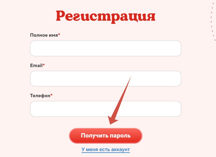 регистрация в акции хаггис промо