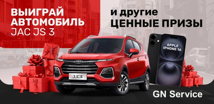 розыгрыш автомобиля в нефтьмагистраль