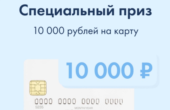 специальный приз тесс