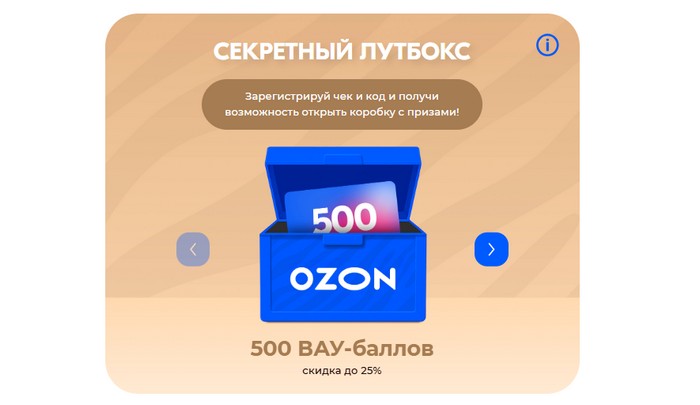 500 вау баллов