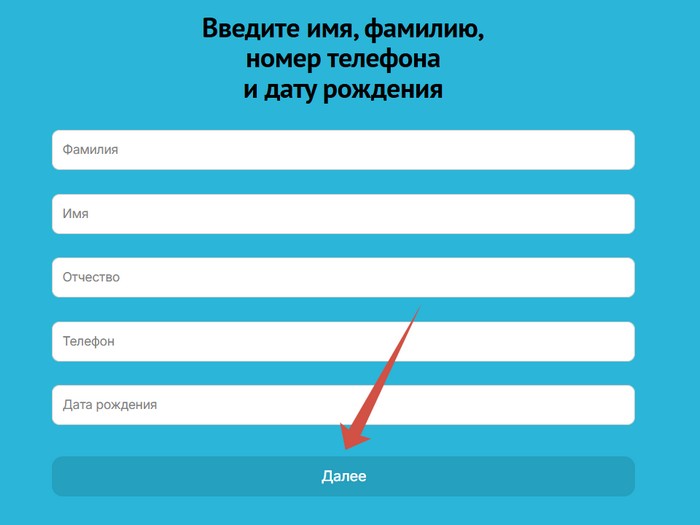 анкета регистрации чека руки вверх