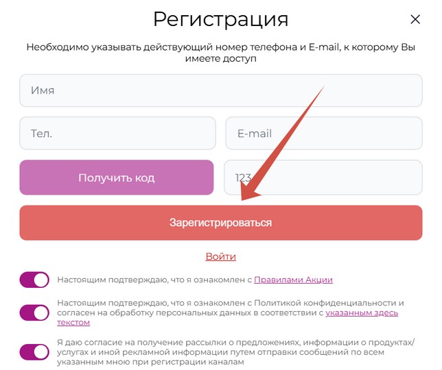 анкета регистрации луч промо