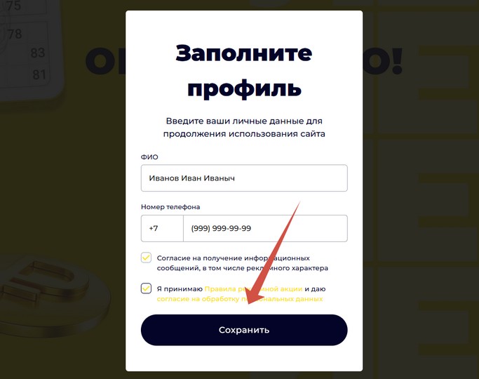 анкета регистрации омское лето