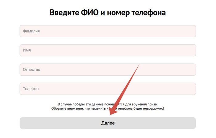 анкета регистрации в акции 9 лет доброцен