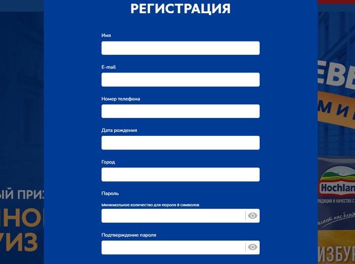 анкета регистрации в акции пикник на неве