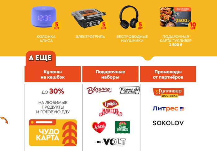 гарантированные подарки гулливер 23 года вместе