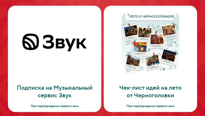гарантированные призы черноголовка