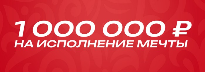 главный приз черноголовка