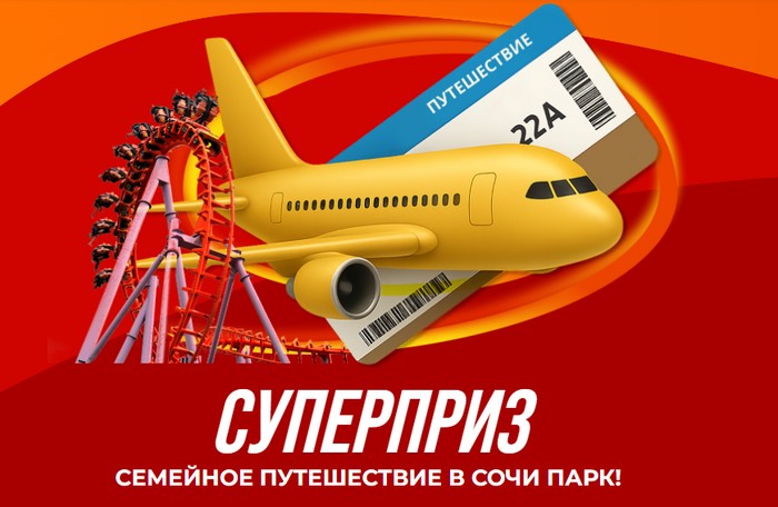 главный приз в акции в школу с лучом