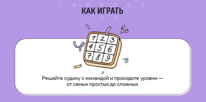 как играть в накопидоку