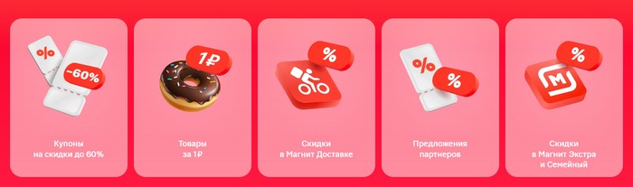 моментальные призы в игре магнитоленд