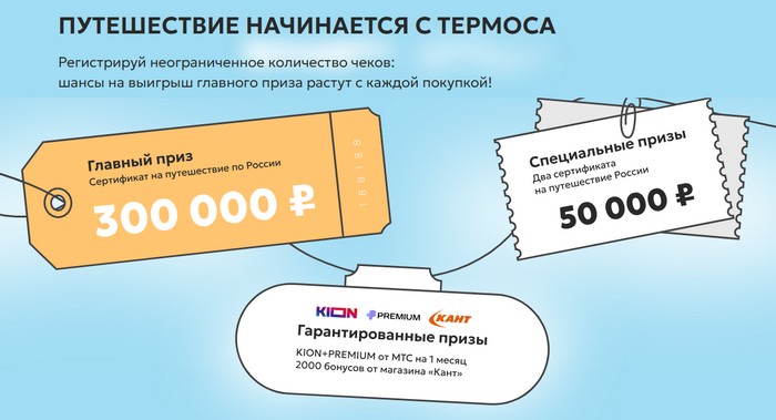 призовой фонд арктика