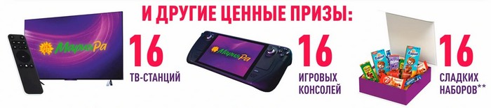 призовой фонд мария ра