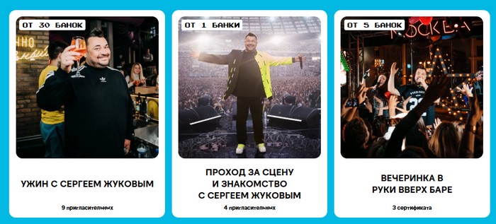 призы с жуковым