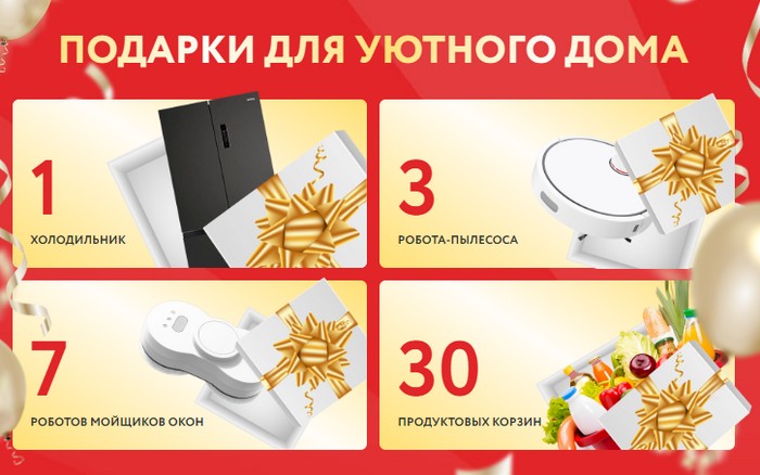 призы в 9 лет доброцен