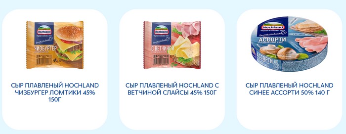 продукты участники