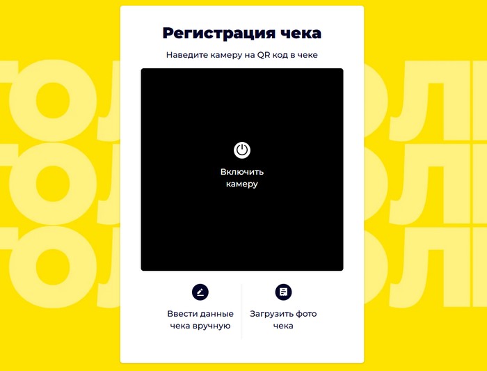 регистрация чека омское лето