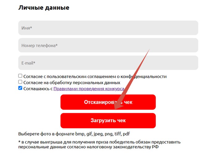 регистрация чека витамишки