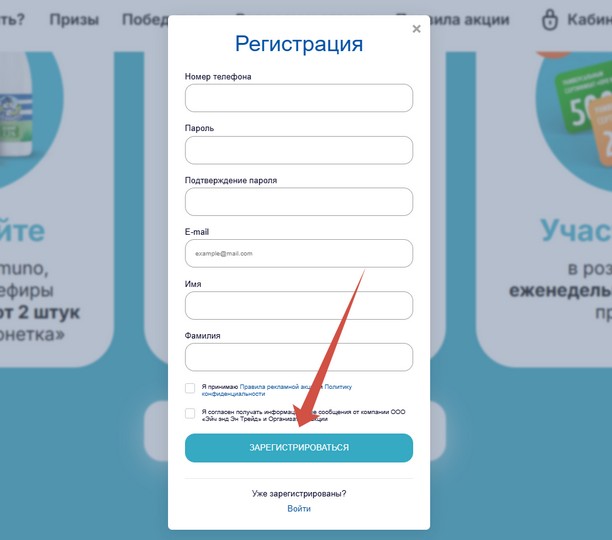 регистрация