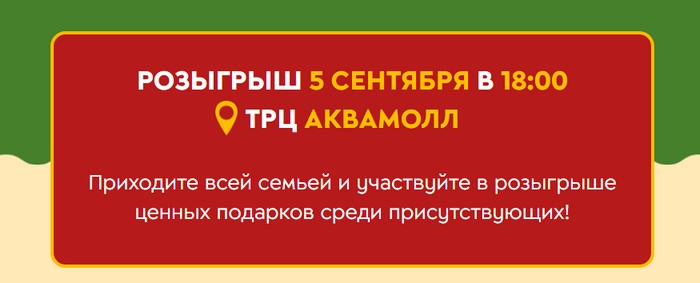 розыгрыш призов гулливер