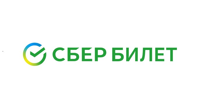 сбербилет