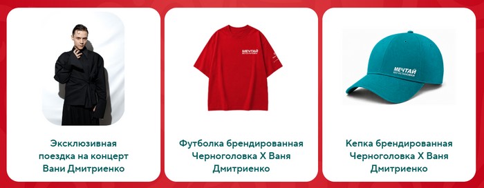 специальные призы черноголовка