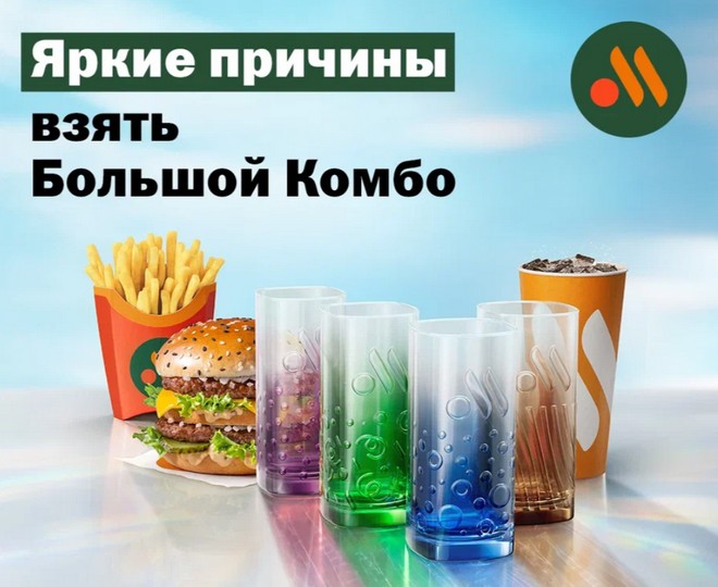 акция стаканы за 10 рублей во вкусно и точка