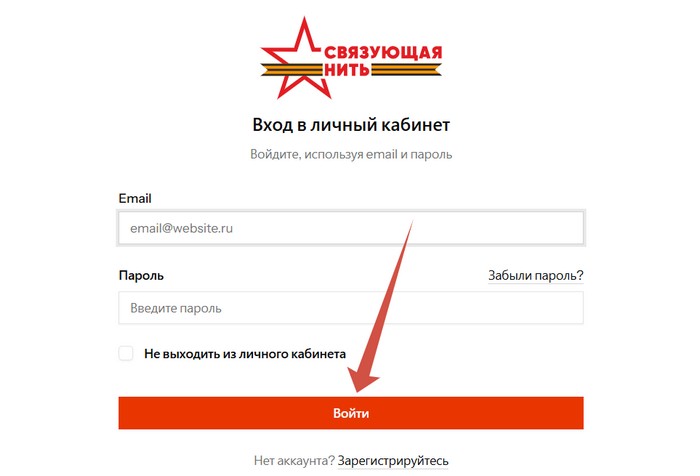 вход в личный кабинет конкурса связующая нить