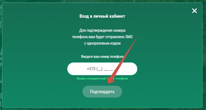 вход в личный кабинет шчодрая