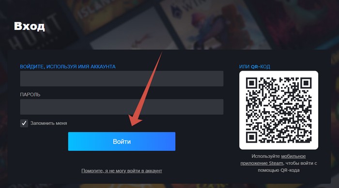 вход в форсдроп с помощью аккаунта стим