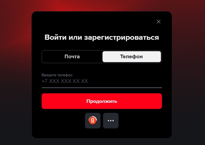 войти или зарегистрироваться в старт