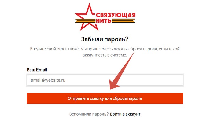 восстановление пароля