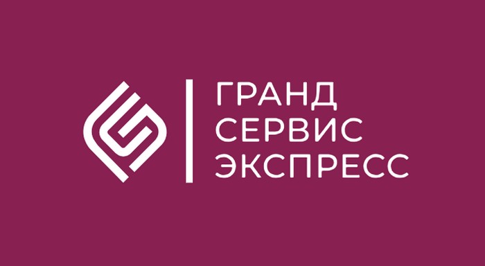 Гранд Сервис Экспресс