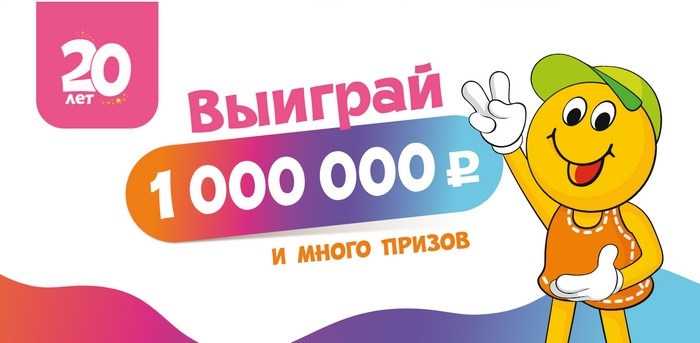 РОЗЫГРЫШ 1 000 000 рублей в бубль гум