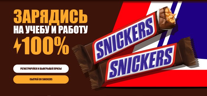 акция Зарядись на учебу и работу