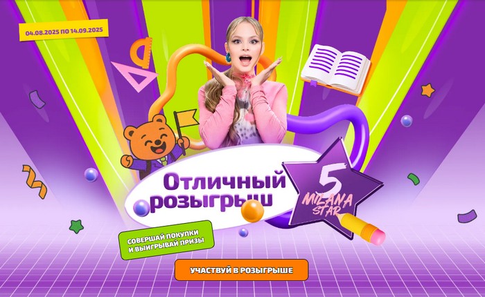 акция дикси снова в школу