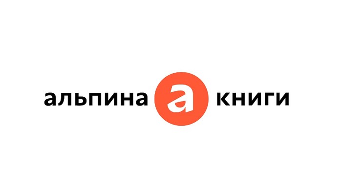 альпина книги
