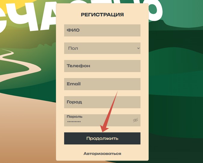анкета регистрации в акции таиф нк