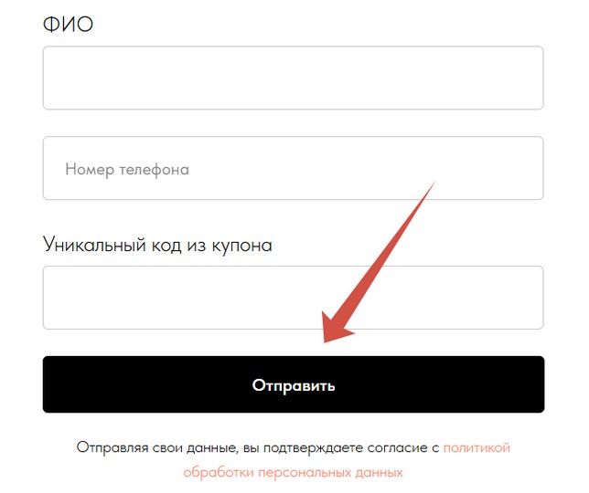 анкета регистрации в акции зебра