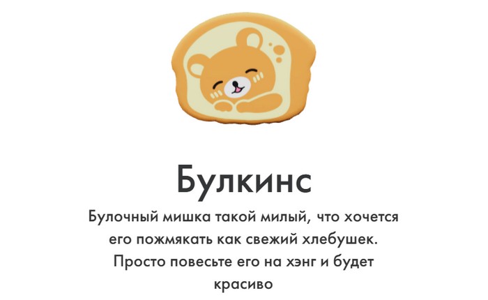 булкинс