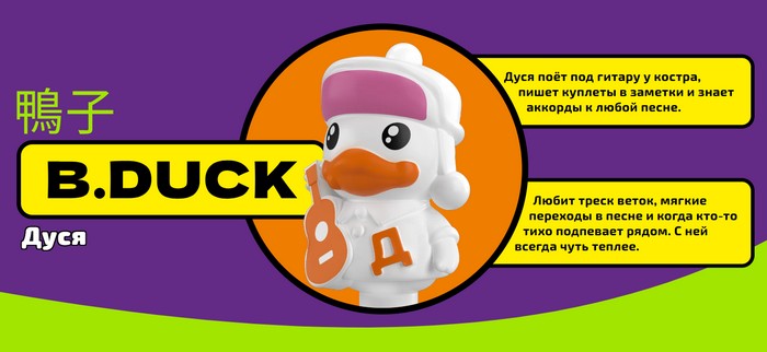 дуся
